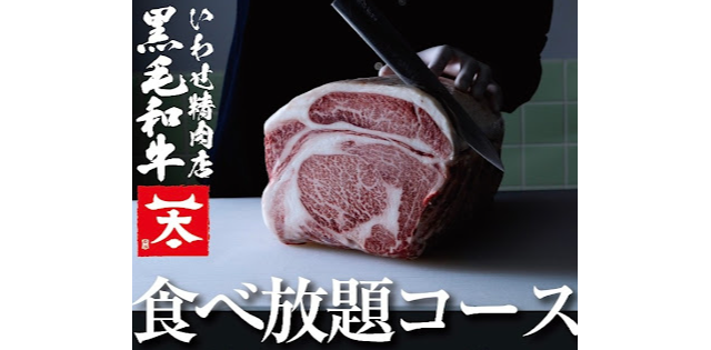 いわせ精肉店_3